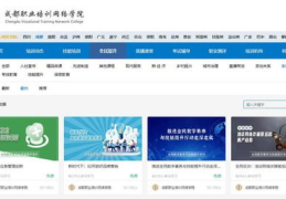 培训学校网站,培训学校网站建设与运营策略解析