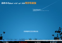 雨林木风windows7,个性化定制，稳定流畅的操作系统体验
