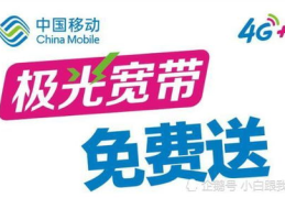 移动宽带套餐,多样化选择，满足不同用户需求