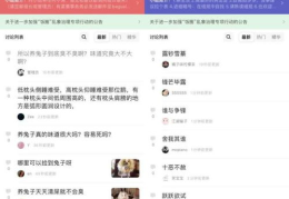 娱乐八卦吃瓜群微博截图,吃瓜群微博截图曝光惊人内幕!”