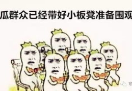 吃瓜群众娱乐小能手,揭秘娱乐圈幕后趣闻