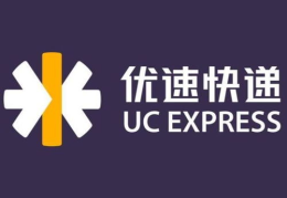优速快递官网,全国性大包裹快递领导者，专业服务，高效配送”