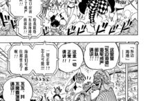 海贼王漫画797,路飞觉醒，四皇之战一触即发！