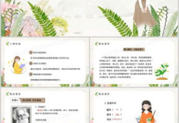 七年级语文课件,走进文学殿堂