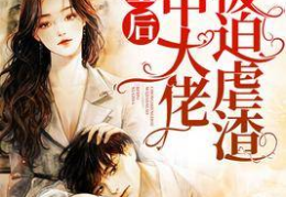 娱乐圈吃瓜大佬小说,揭秘吃瓜大佬的瓜田传奇