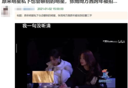 八卦吃瓜娱乐圈直播,直播带你揭秘明星幕后故事