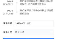 韵达快递单号查询跟踪单号码查询,“韵达快递单号查询与实时跟踪指南”