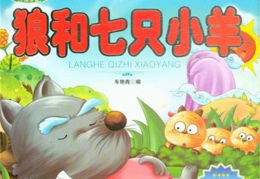 儿童图片故事,一幅儿童图片故事中的欢乐瞬间