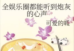 娱乐圈吃瓜占卜小说免费阅读,吃瓜占卜，揭秘明星幕后真相
