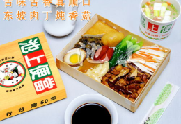 池上便当加盟,开启健康美味创业之旅”