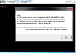 win 7 旗舰版 激活,轻松解锁系统潜能