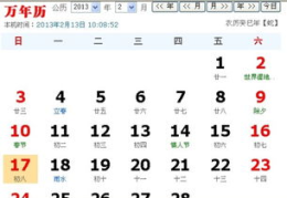 2013年是什么生肖年,智慧与机遇并存的一年