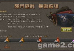 哥们傲视天地,武侠世界中的装备获取与战斗策略