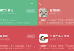 豆瓣娱乐吃瓜,揭秘娱乐圈那些不为人知的“吃瓜”故事