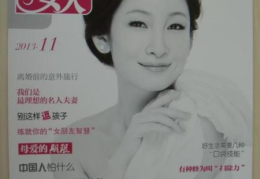 37度女人杂志,37度女人杂志的温馨篇章