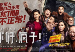 吃瓜娱乐疯子视频,揭秘娱乐圈幕后故事