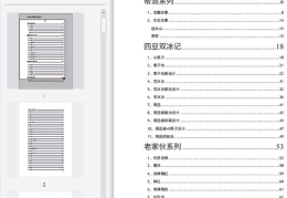 娱乐圈824吃瓜下载,吃瓜下载，揭开明星幕后真相