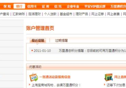 平安保险公司一账通,中国平安一账通引领便捷服务潮流