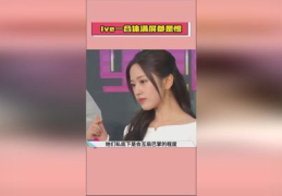 吃瓜直播间爆料娱乐圈蛋团,揭秘直播间的瓜田奇闻