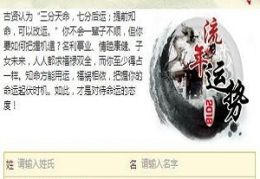 阿启免费算命网,探索命运奥秘，体验个性化命理分析