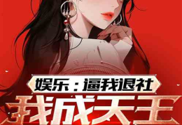 娱乐吃瓜酱搬家小说免费阅读,搬家大作战，瓜田里的甜蜜生活