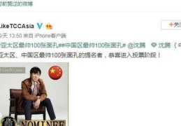 娱乐圈吃瓜沈腾是谁啊视频,娱乐圈吃瓜界的“笑果”担当